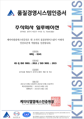 ISO 9001 품질경영시스템 인증서 원본