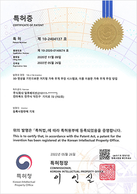 10-2404137 등록증 원본