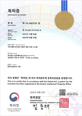 10-2403791 등록증 원본