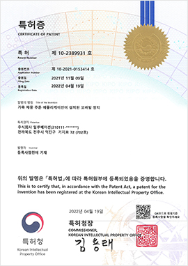 10-2389931 등록증 원본