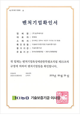 벤처기업확인서 원본