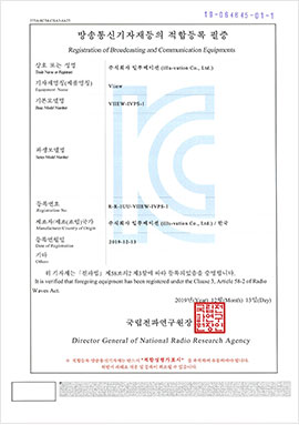 방송통신기자재등의 적합등록필증 · KC 원본