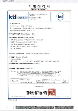 KTL 시험성적서 원본