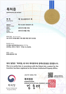 10-2297317 등록증 원본