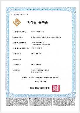 C-2020-008850 등록증 원본
