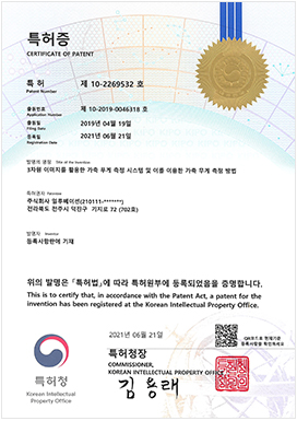 10-2269532 등록증 원본