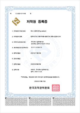 C-2022-011445 등록증 원본