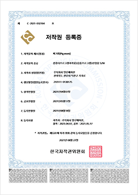 C-2021-032764 등록증 원본
