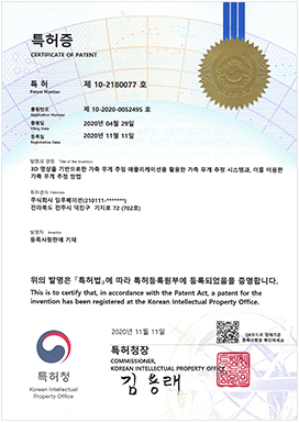 10-2180077 등록증 원본
