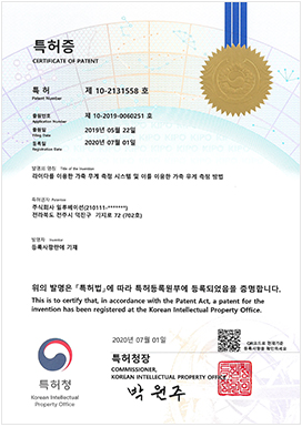 10-2131558 등록증 원본