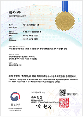 10-2123761 등록증 원본