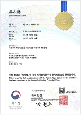 10-2122131 등록증 원본